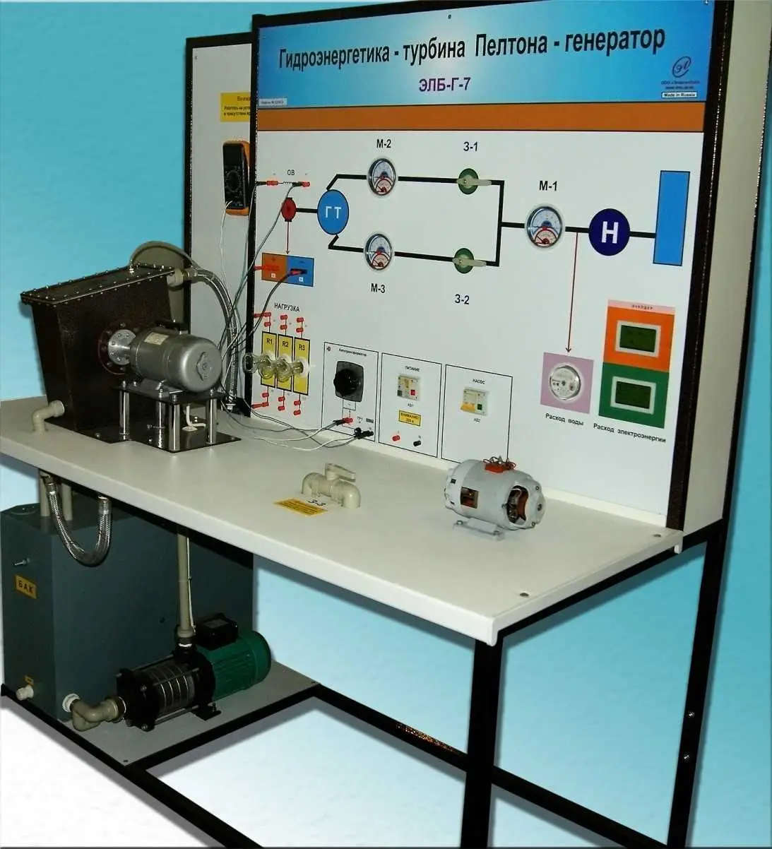Учебный лабораторный комплекс «Гидроэнергетика - турбина Пелтона-генератор»