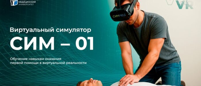 Сим-01-1920х1080-1-1024x576