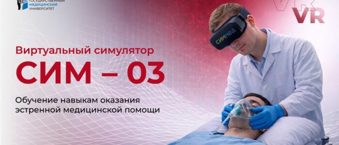 Сим-03-1920х1080-1024x576