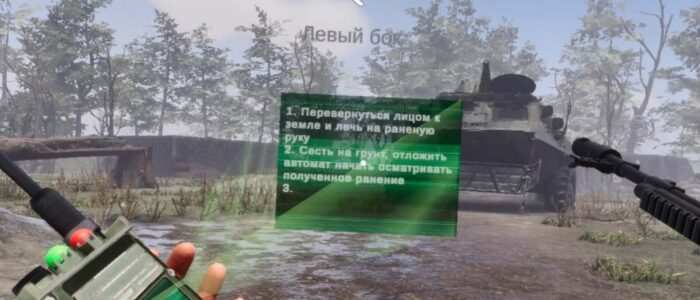 Тактическая-медицина-2-1024x623